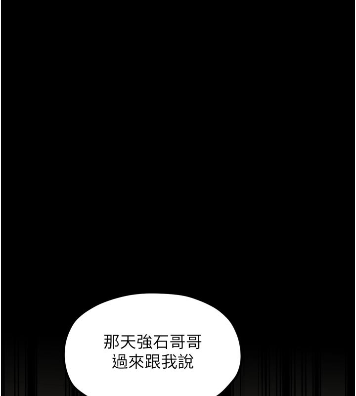 最强家丁第42話-我想和強石成婚