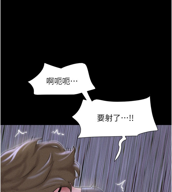 韶恩第54話-只對女友無感