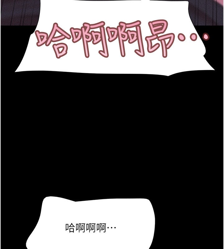 韶恩第54話-只對女友無感
