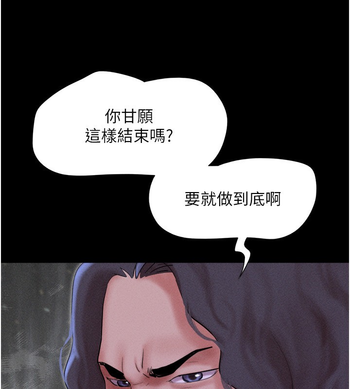 韶恩第54話-只對女友無感