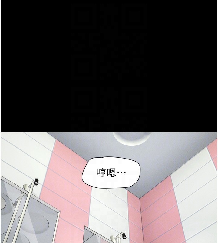 韶恩第54話-只對女友無感