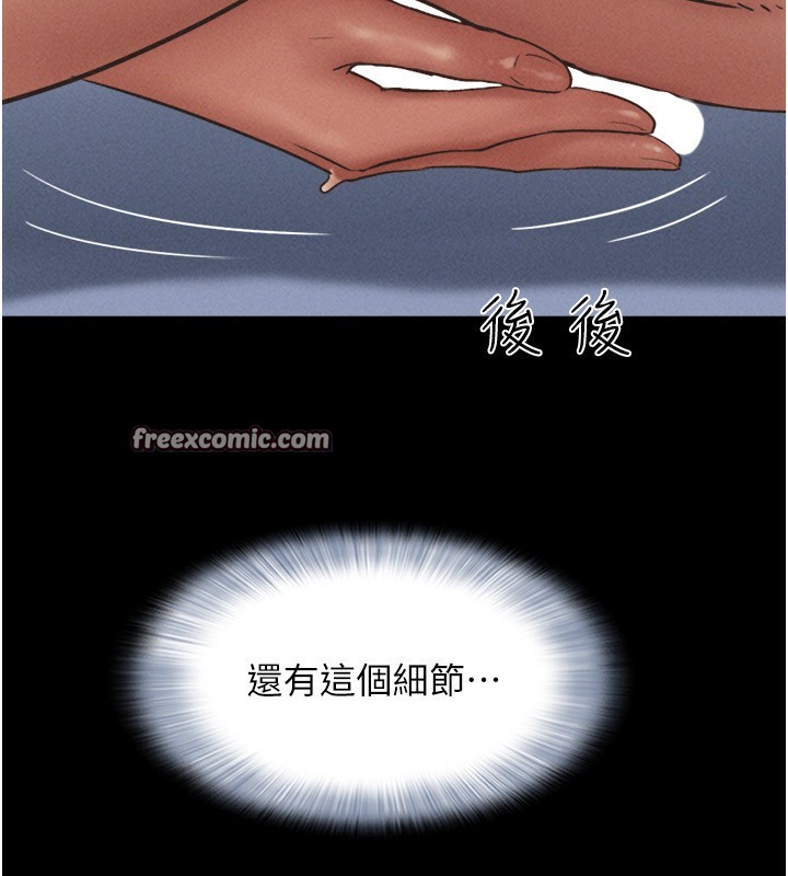 韶恩第54話-只對女友無感