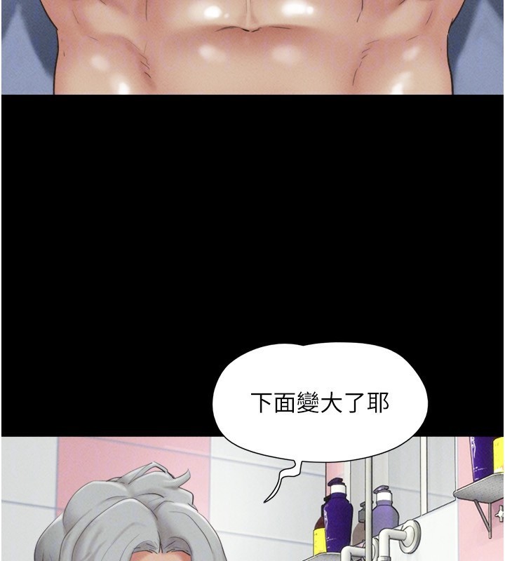 韶恩第54話-只對女友無感