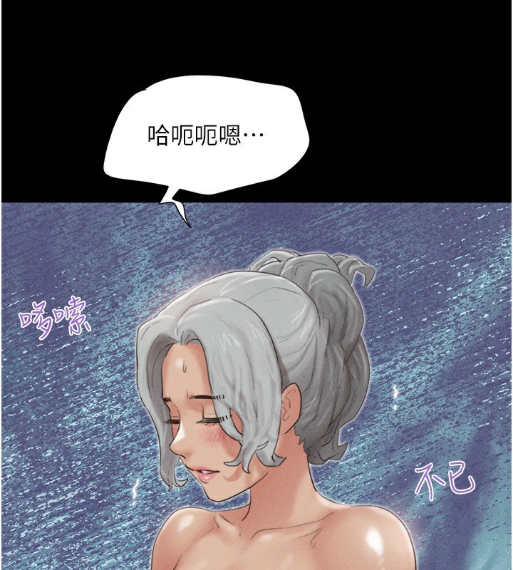 韶恩第54話-只對女友無感