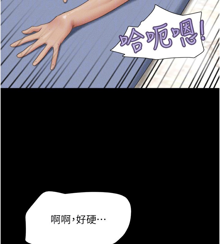 韶恩第54話-只對女友無感