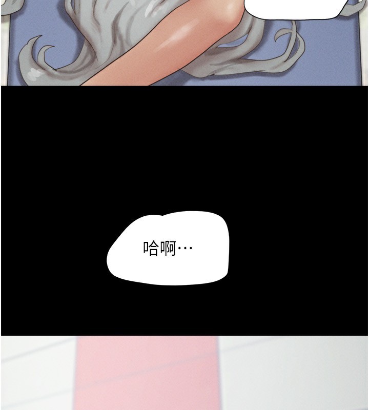 韶恩第54話-只對女友無感