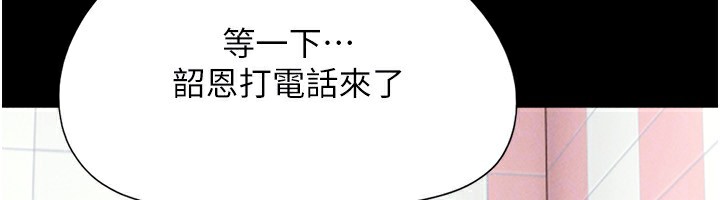 韶恩第54話-只對女友無感