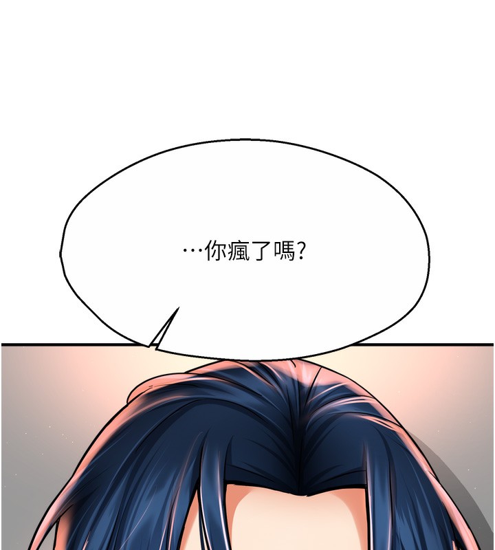 痒乐多阿姨第66話-我們…到此為止吧