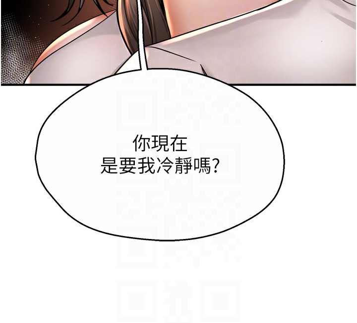 痒乐多阿姨第66話-我們…到此為止吧