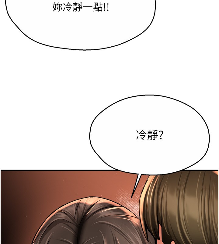 痒乐多阿姨第66話-我們…到此為止吧