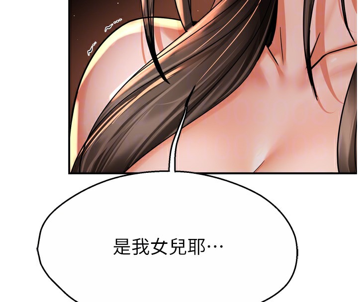 痒乐多阿姨第66話-我們…到此為止吧