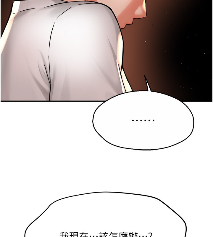 痒乐多阿姨第66話-我們…到此為止吧