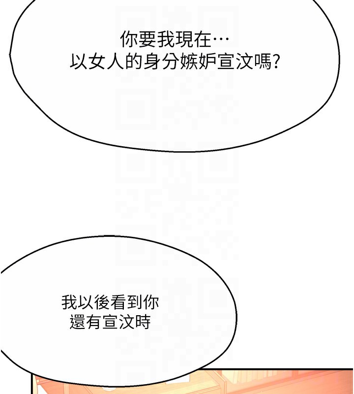 痒乐多阿姨第66話-我們…到此為止吧