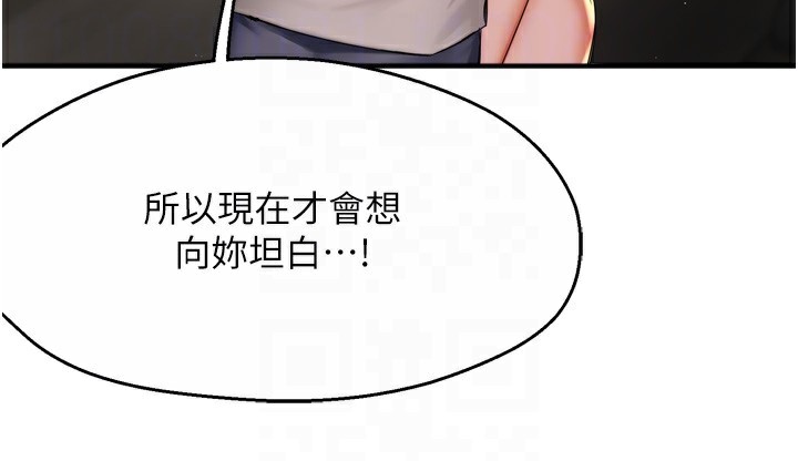 痒乐多阿姨第66話-我們…到此為止吧