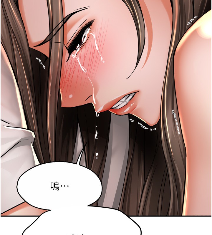 癢樂多阿姨第66話-我們…到此為止吧