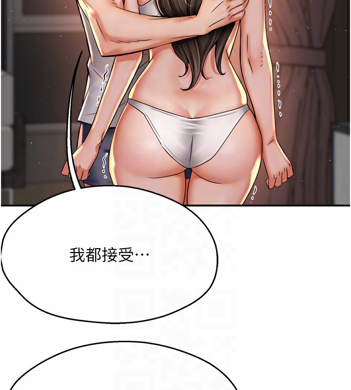 痒乐多阿姨第66話-我們…到此為止吧