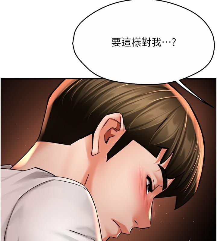 痒乐多阿姨第66話-我們…到此為止吧