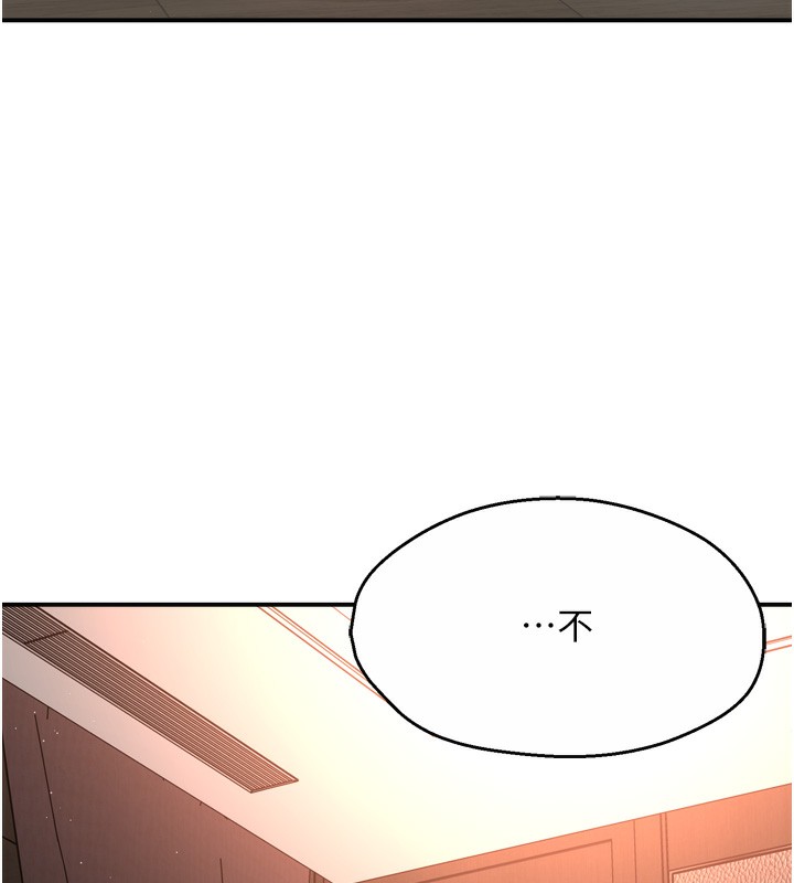 癢樂多阿姨第66話-我們…到此為止吧