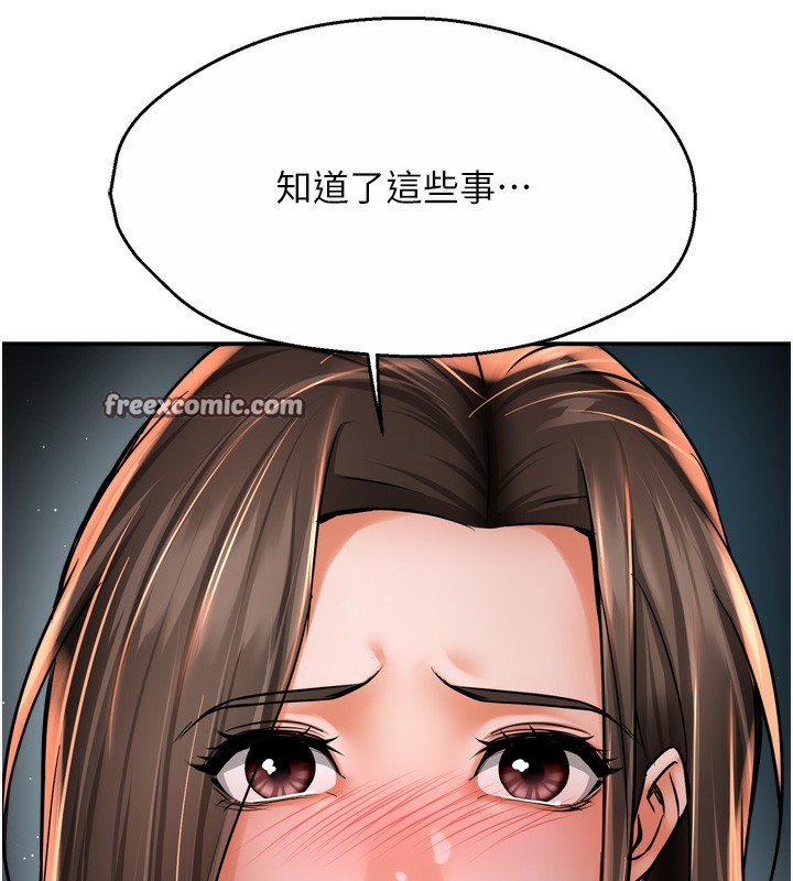 痒乐多阿姨第66話-我們…到此為止吧