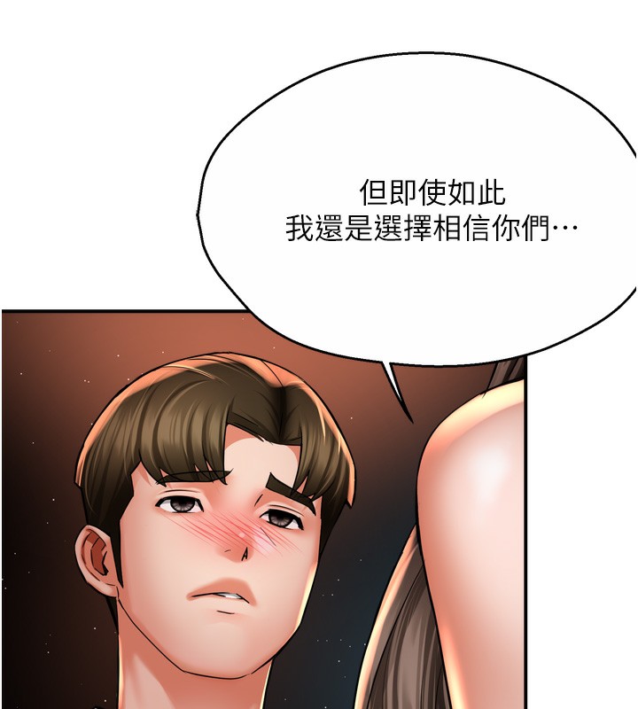 痒乐多阿姨第66話-我們…到此為止吧