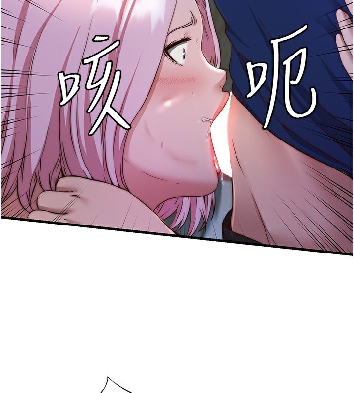 民宿精营中第15話-用嘴巴接住的感覺