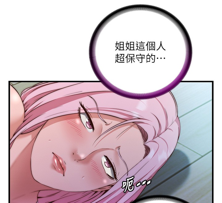 民宿精营中第15話-用嘴巴接住的感覺