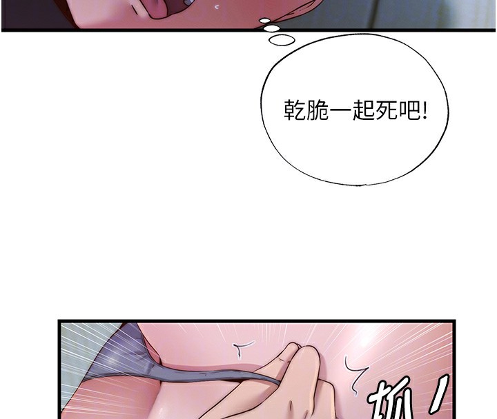 民宿精营中第15話-用嘴巴接住的感覺