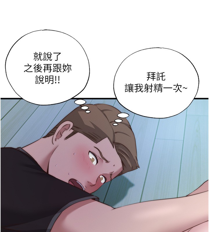 民宿精营中第15話-用嘴巴接住的感覺