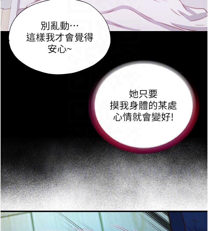 民宿精营中第15話-用嘴巴接住的感覺