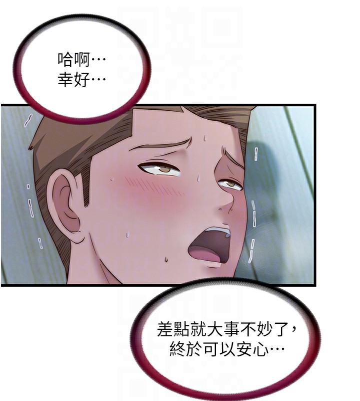 民宿精营中第15話-用嘴巴接住的感覺