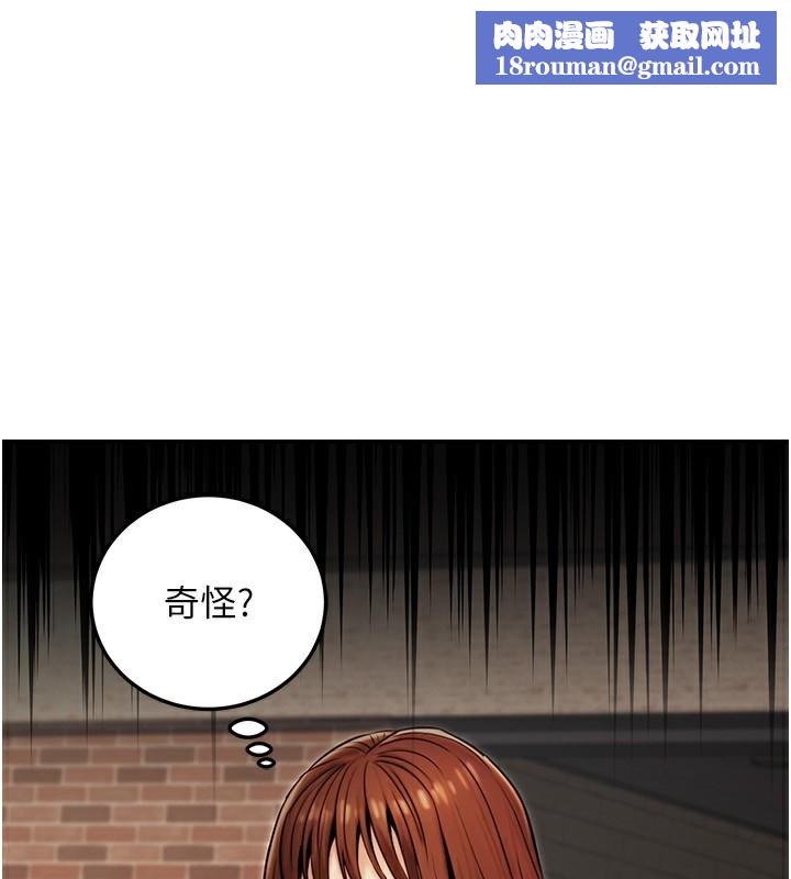 公务员的桃色副业第22話-為什麼你能控制我的跳蛋?