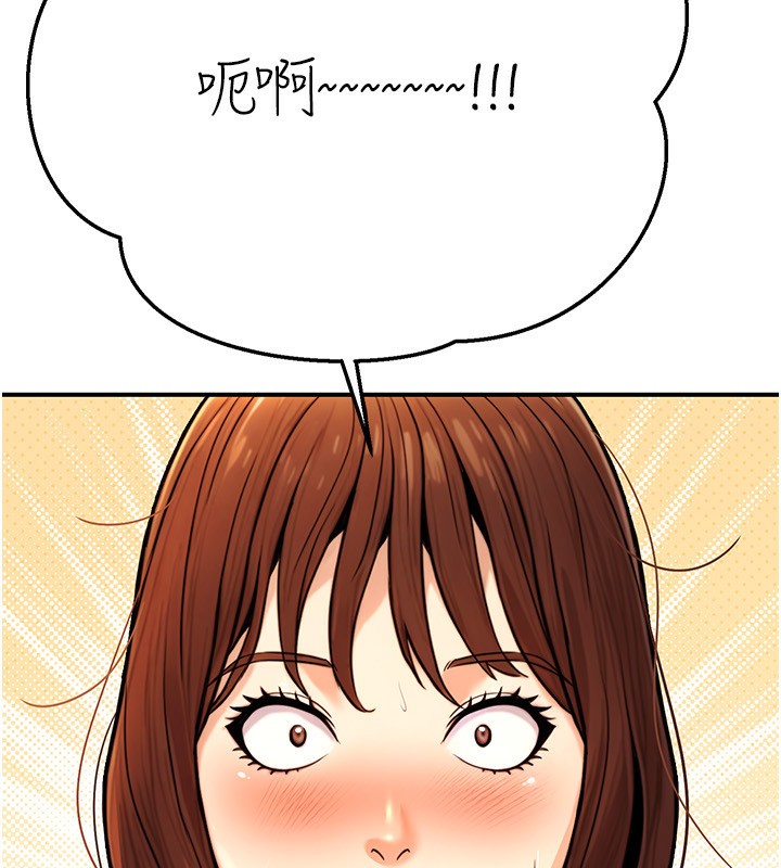 公务员的桃色副业第22話-為什麼你能控制我的跳蛋?