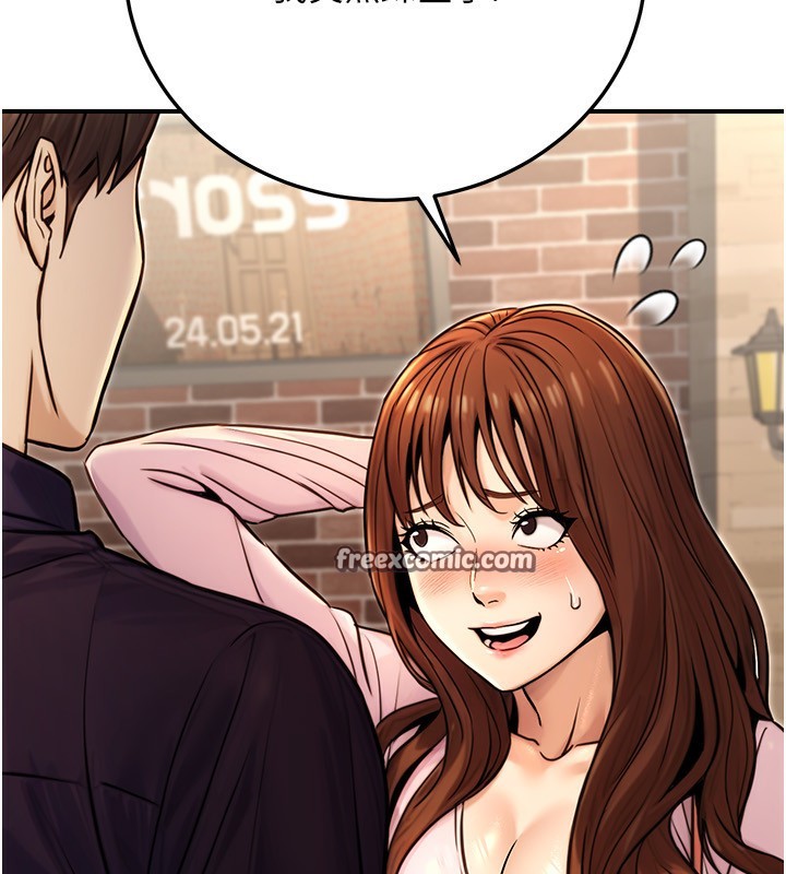 公务员的桃色副业第22話-為什麼你能控制我的跳蛋?