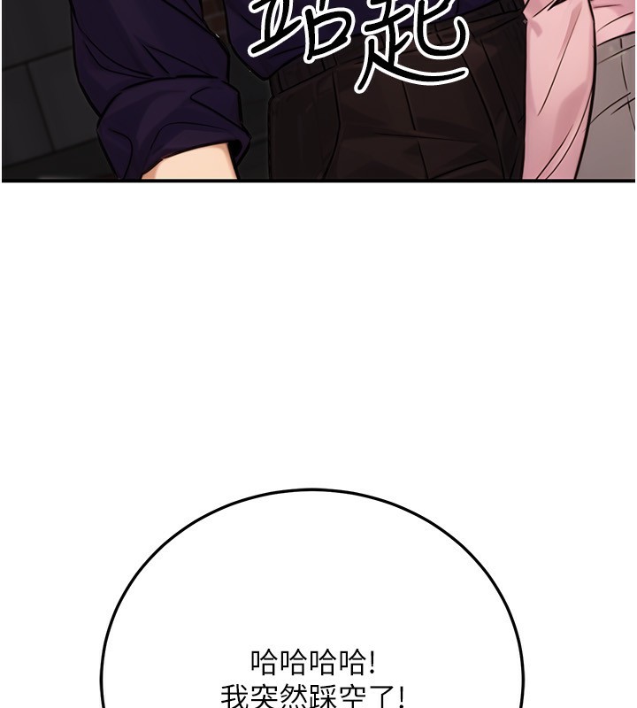 公务员的桃色副业第22話-為什麼你能控制我的跳蛋?