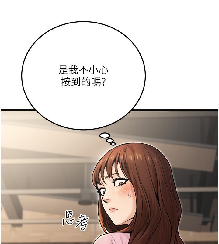 公务员的桃色副业第22話-為什麼你能控制我的跳蛋?