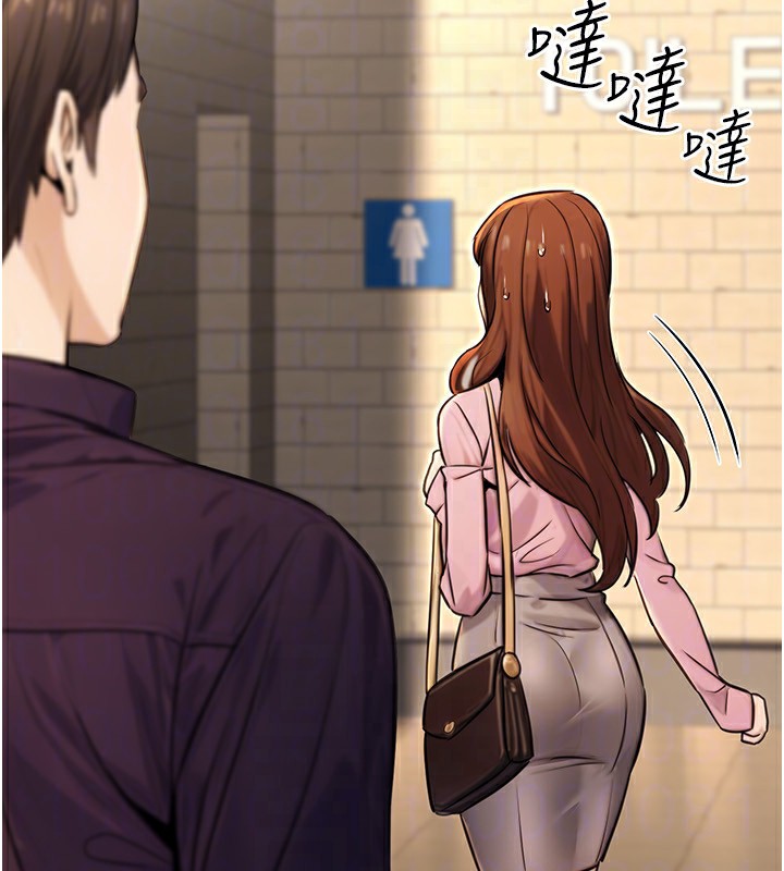 公务员的桃色副业第22話-為什麼你能控制我的跳蛋?