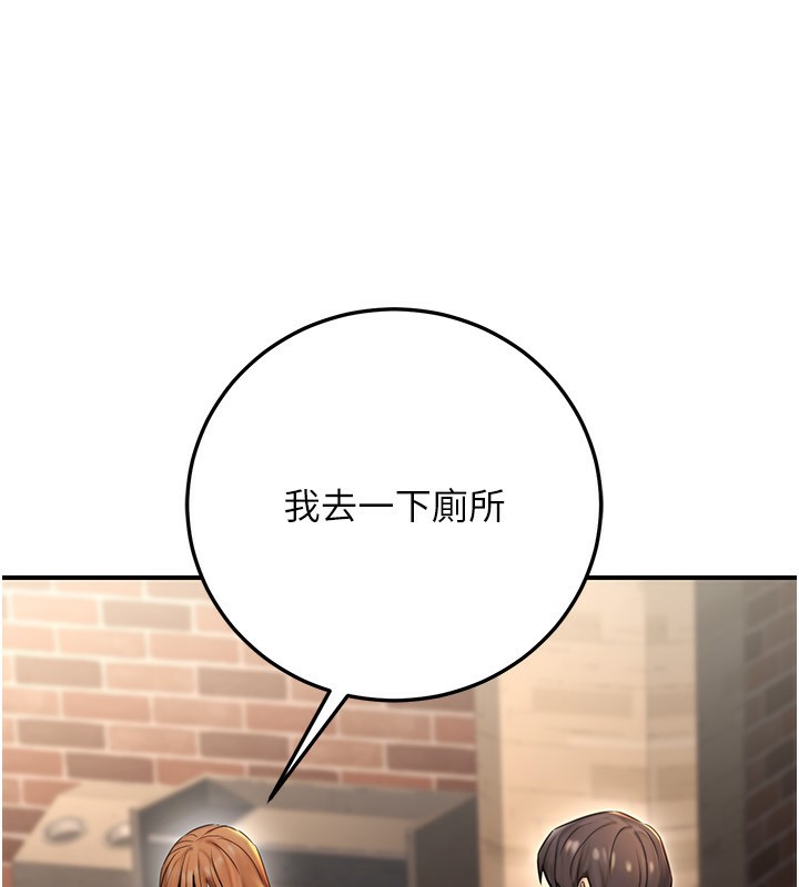 公务员的桃色副业第22話-為什麼你能控制我的跳蛋?