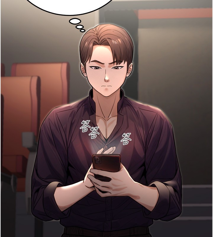 公务员的桃色副业第22話-為什麼你能控制我的跳蛋?