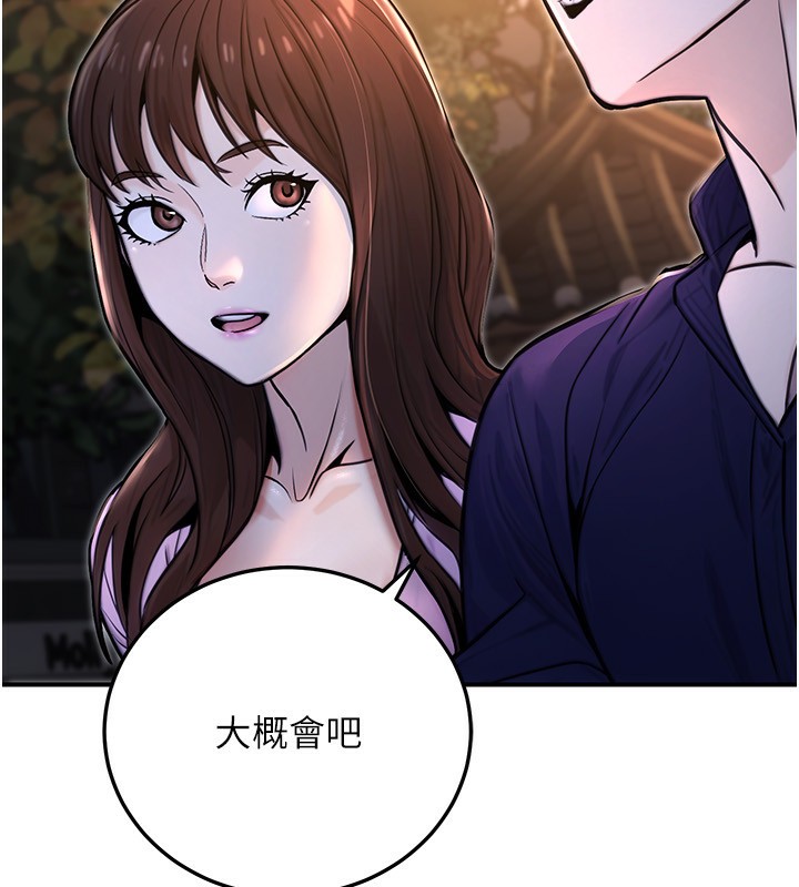 公务员的桃色副业第22話-為什麼你能控制我的跳蛋?