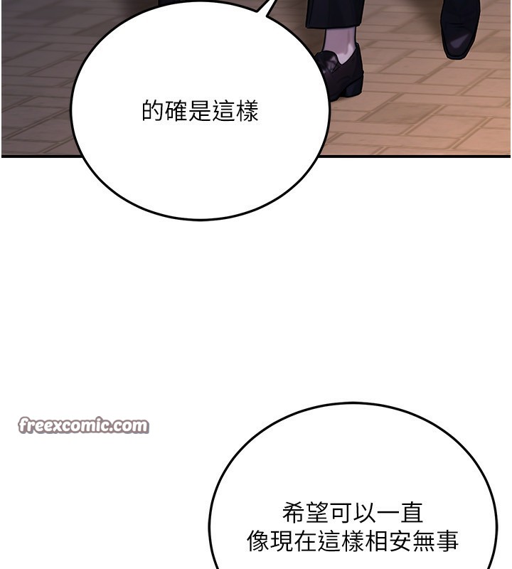 公务员的桃色副业第22話-為什麼你能控制我的跳蛋?