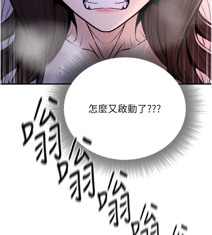 公务员的桃色副业第22話-為什麼你能控制我的跳蛋?