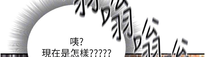 公务员的桃色副业第22話-為什麼你能控制我的跳蛋?