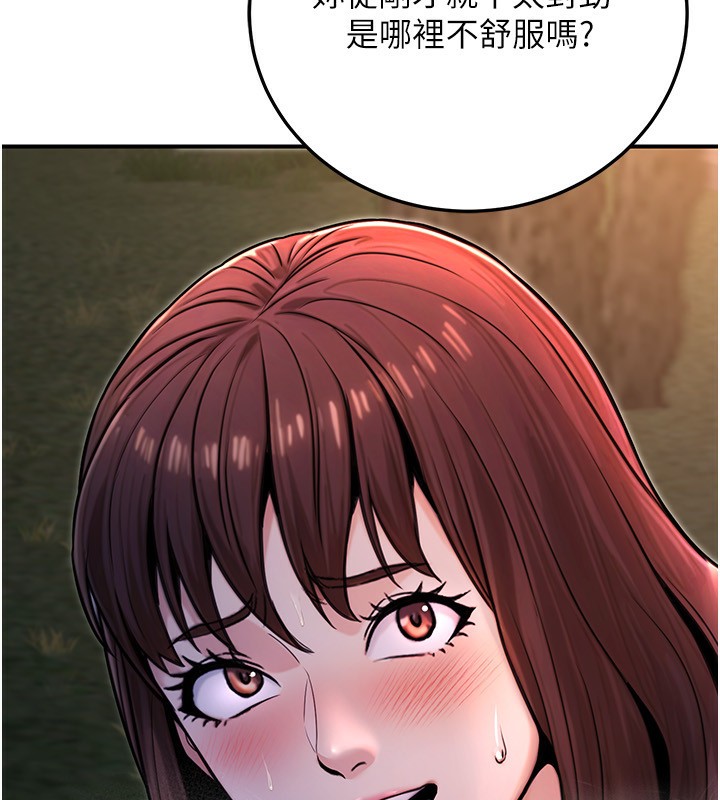 公务员的桃色副业第22話-為什麼你能控制我的跳蛋?