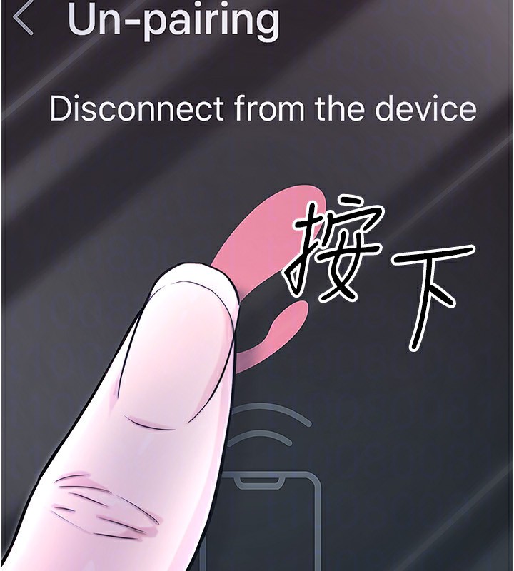 公务员的桃色副业第22話-為什麼你能控制我的跳蛋?