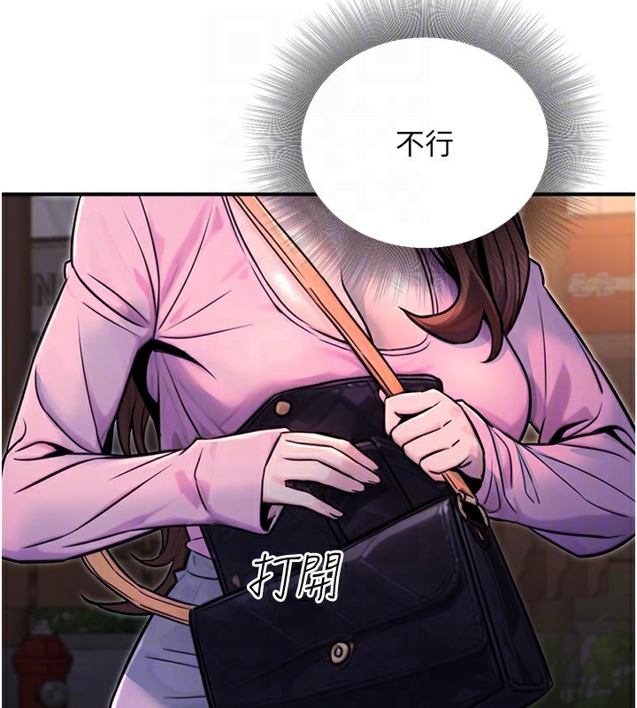 公務員的桃色副業第22話-為什麼你能控制我的跳蛋?