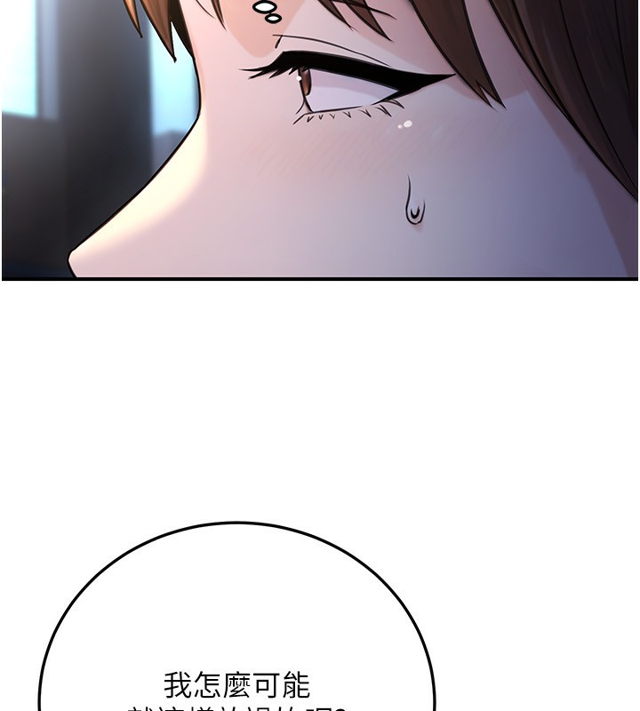 公务员的桃色副业第22話-為什麼你能控制我的跳蛋?