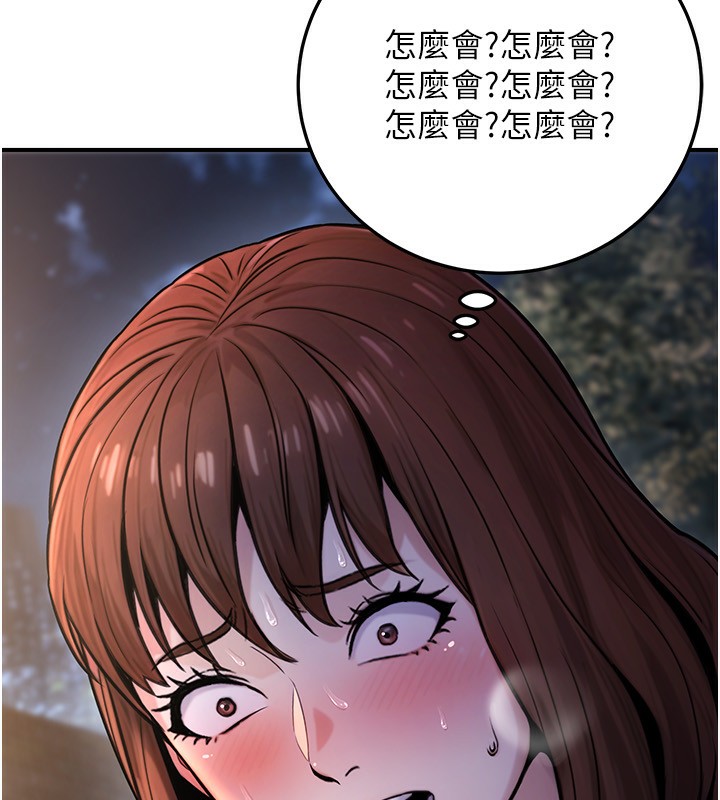 公务员的桃色副业第22話-為什麼你能控制我的跳蛋?