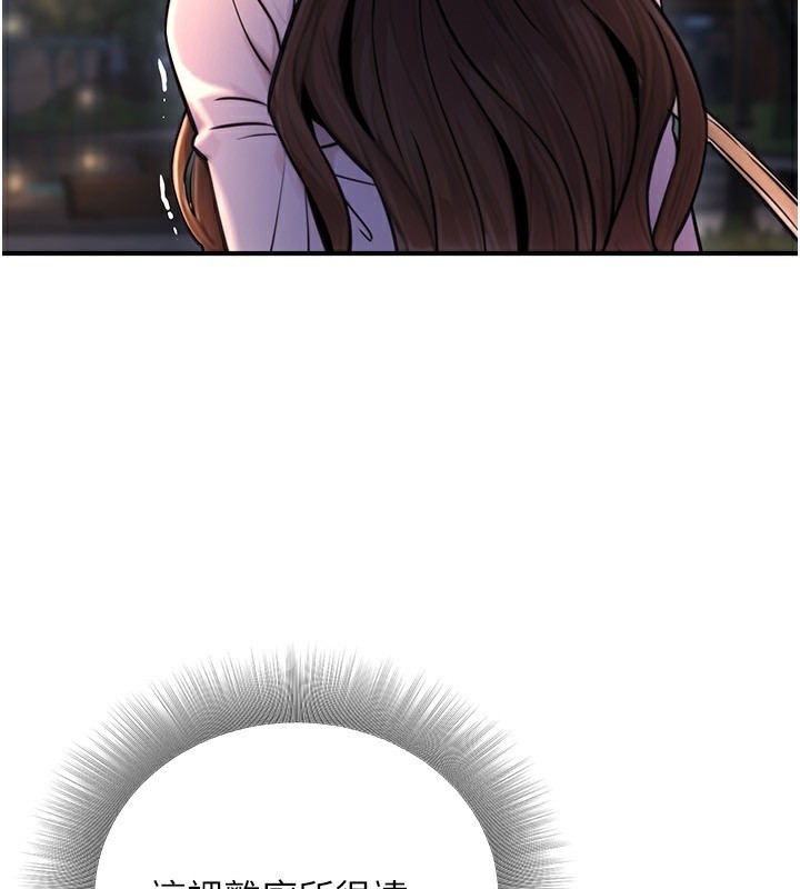 公务员的桃色副业第22話-為什麼你能控制我的跳蛋?