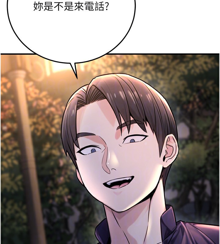 公务员的桃色副业第22話-為什麼你能控制我的跳蛋?