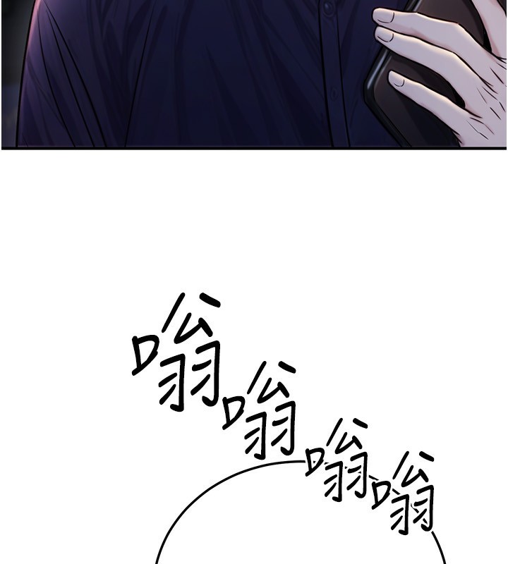 公务员的桃色副业第22話-為什麼你能控制我的跳蛋?